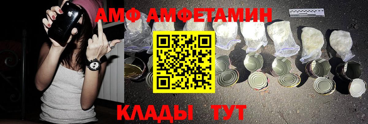 АМФЕТАМИН 98%  Amphetamine  mega зеркало  Муром 
