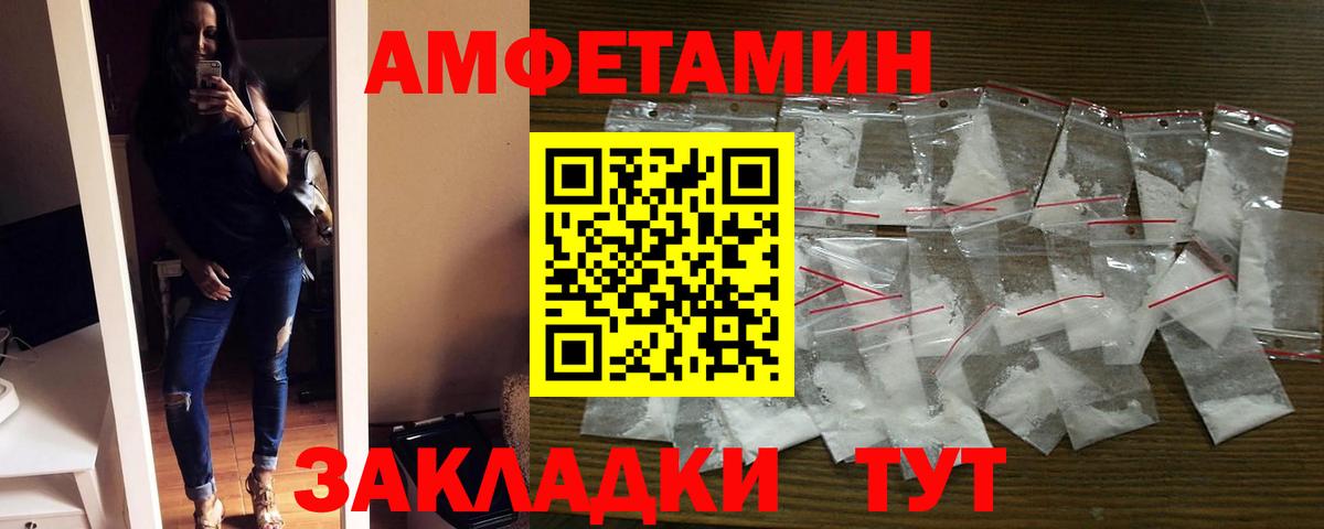 АМФЕТАМИН  Вход с VPN  Amphetamine  Муром  АМФЕТАМИН 98% 