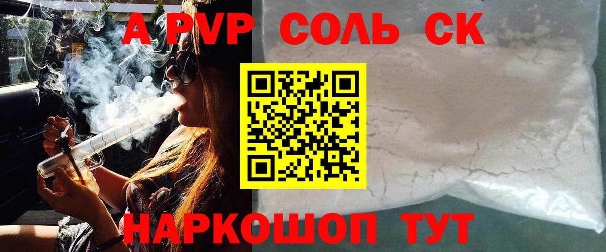Alpha-PVP VHQ  Муром  Alfa_PVP Crystall  Альфа ПВП СК КРИС 
