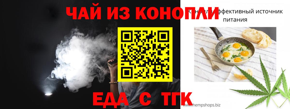 Canna-Cookies конопля  Вход с VPN  Муром 