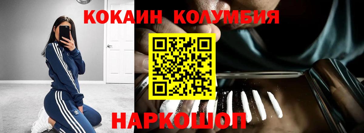 КОКАИН 99%  Муром  Cocaine Эквадор 