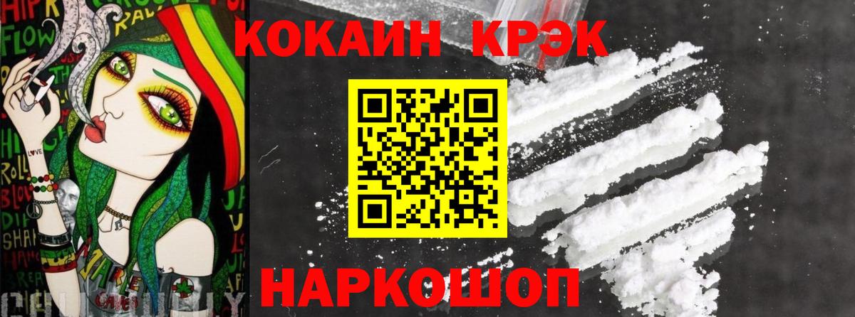 Cocaine Fish Scale Муром