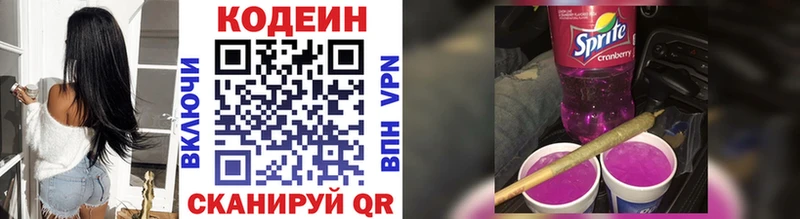 Кодеин Purple Drank  Муром 
