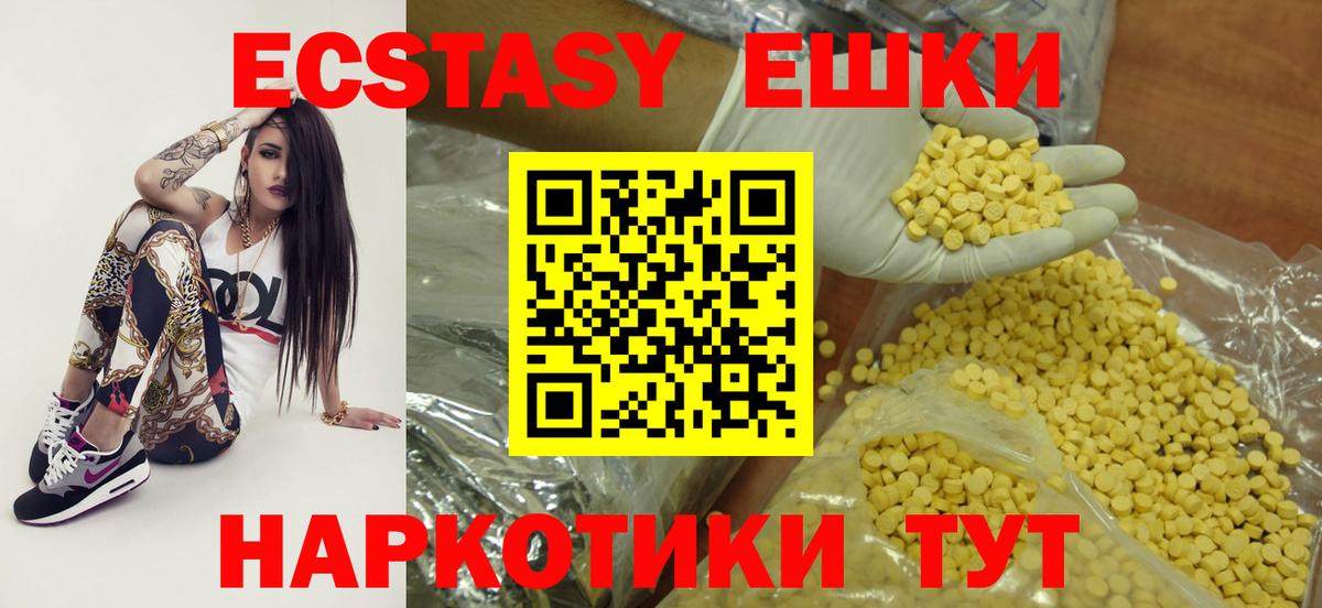 Ecstasy  ЭКСТАЗИ Punisher  Муром  где продают   Экстази 280 MDMA 
