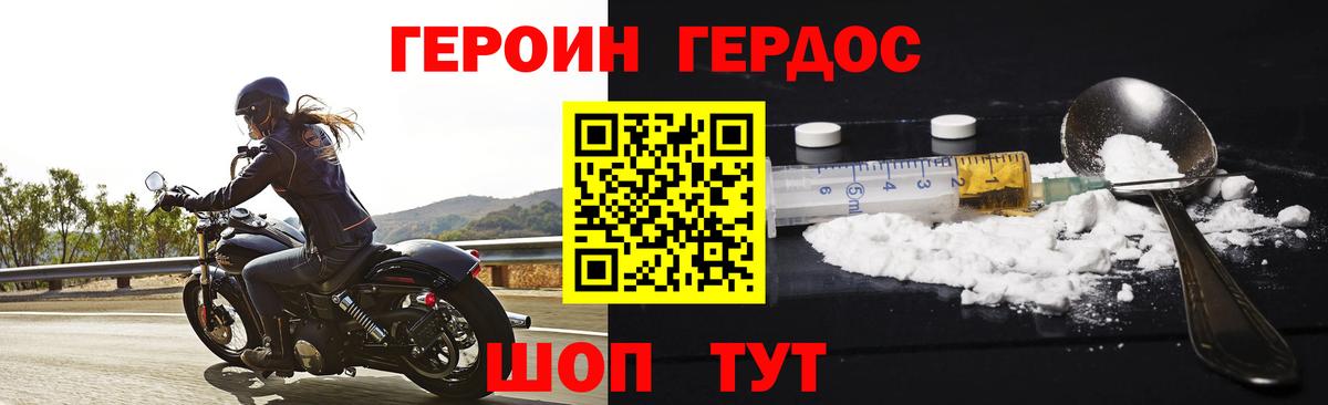 ГЕРОИН VHQ Муром