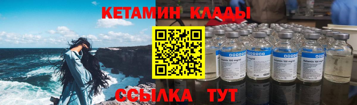 Кетамин ketamine Муром