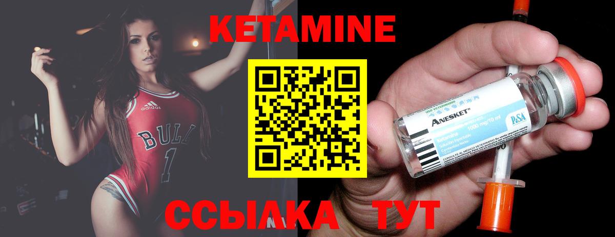 Кетамин ketamine Муром