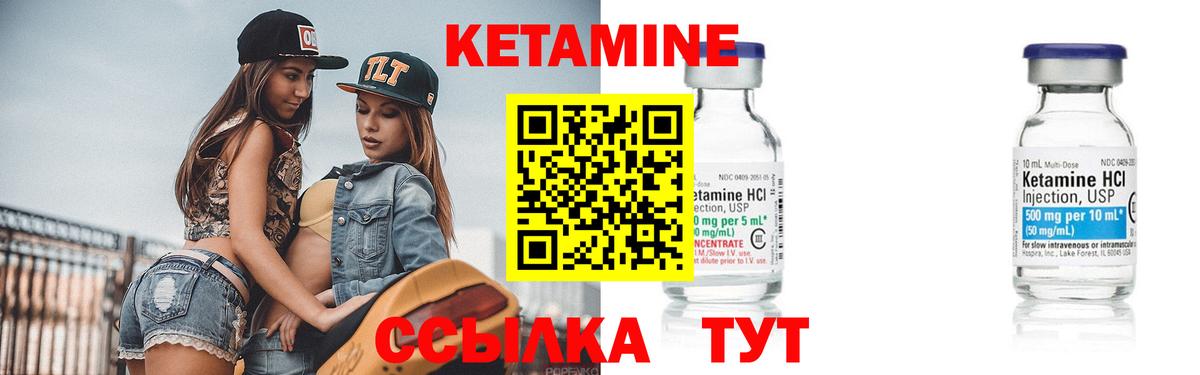 КЕТАМИН ketamine  Муром 