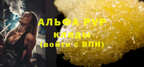 альфа пвп VHQ Михайловск