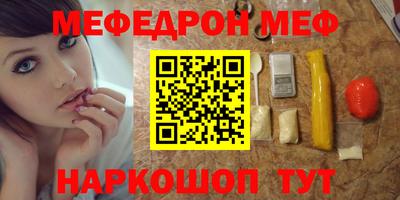 мефедрон VHQ Бузулук