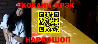 кокаин премиум Балахна