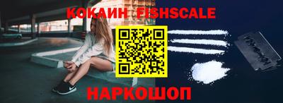 кокаин премиум Балахна