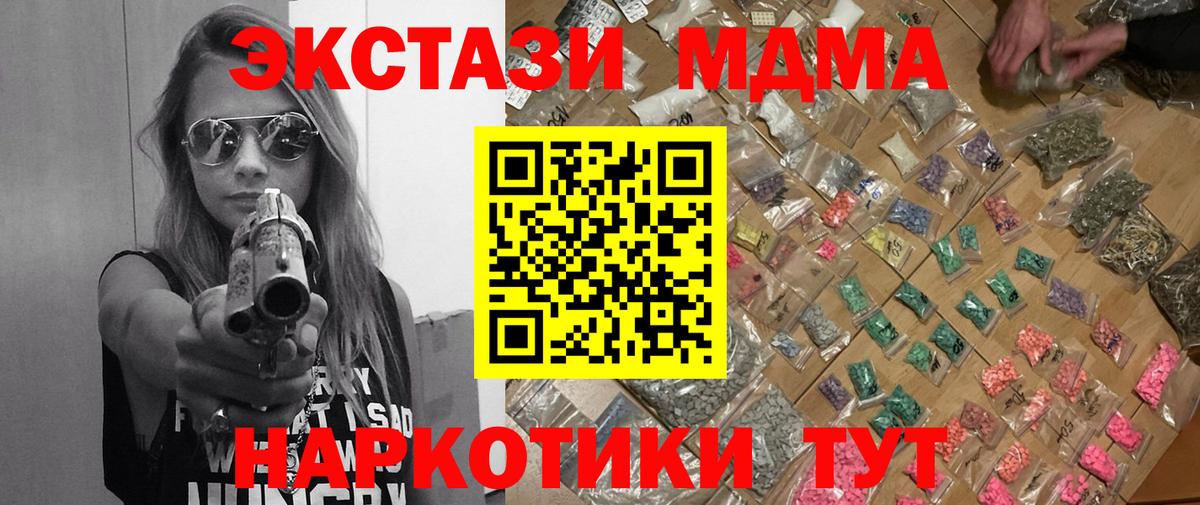 MDMA Molly  Вход с VPN  MDMA кристаллы  Муром 