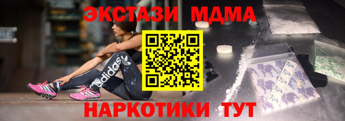 МДМА crystal  Муром  МДМА  МДМА молли 