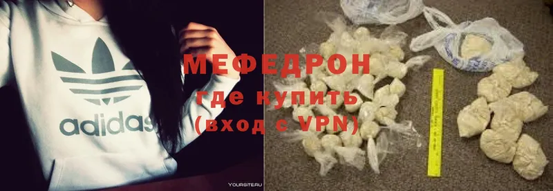 Мефедрон 4 MMC  Муром 