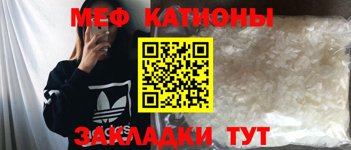 МЕФ кристаллы Муром