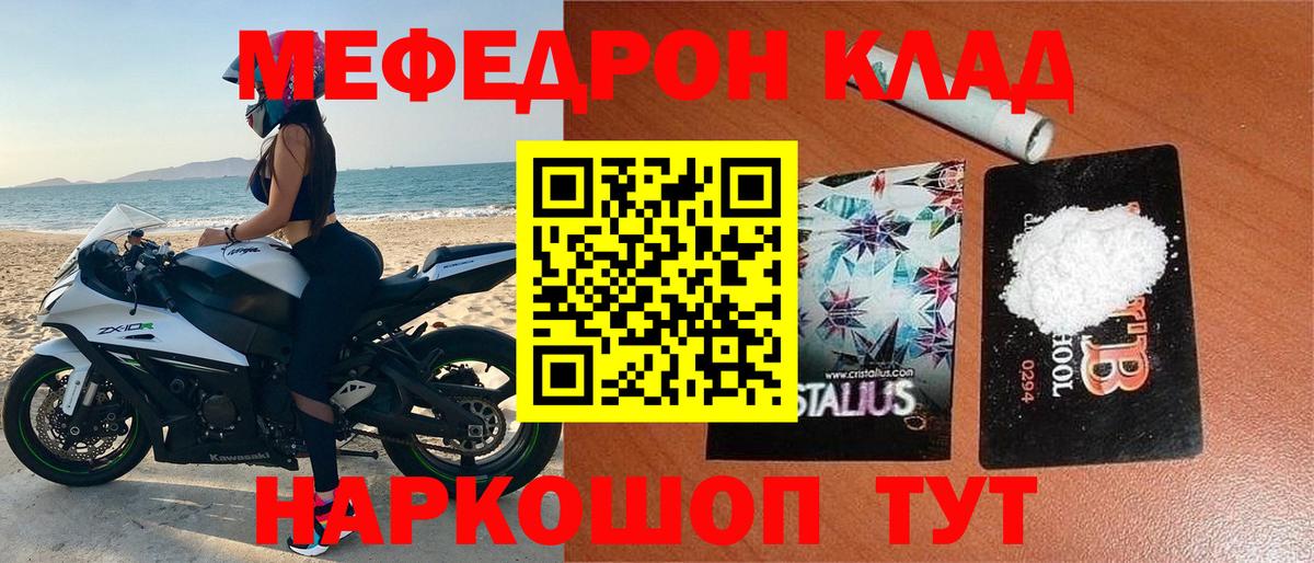МЯУ-МЯУ 4 MMC  Вход с VPN  МЯУ-МЯУ  Меф VHQ  Мефедрон  Муром 