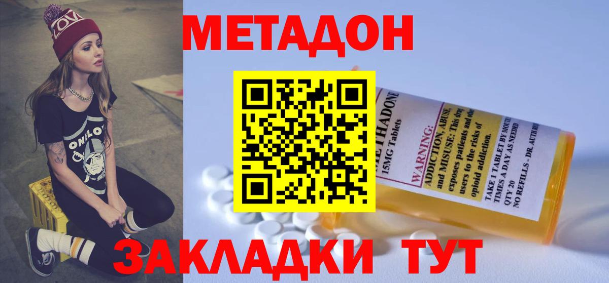 Метадон VHQ Муром