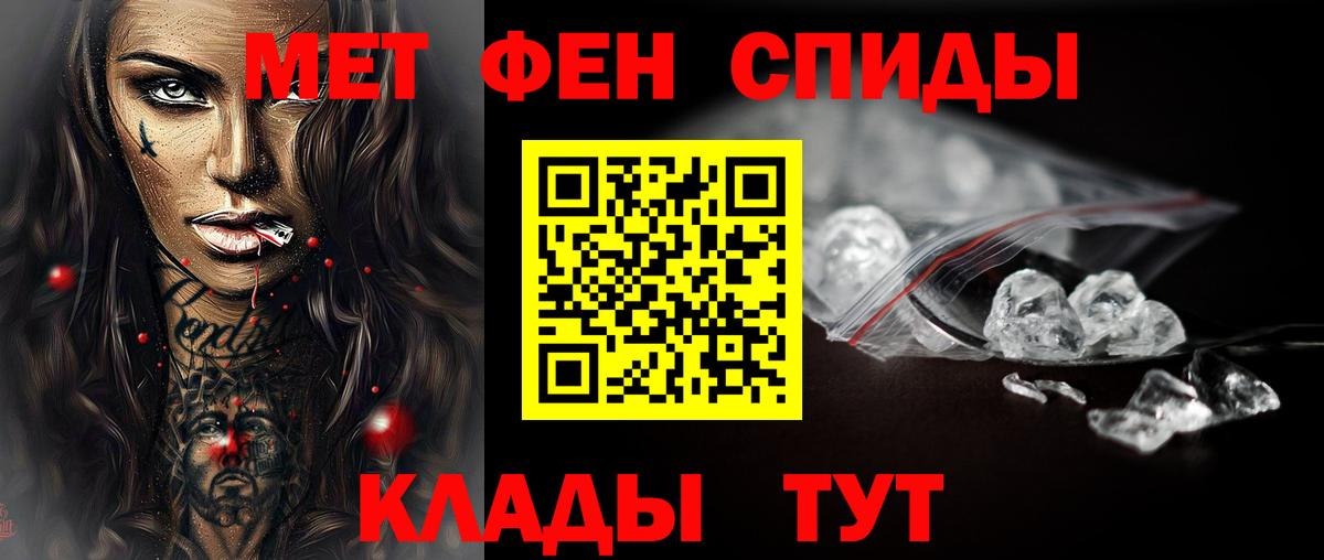 Метамфетамин мет Муром