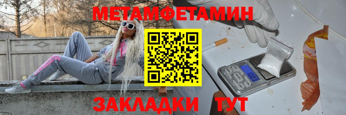 Первитин кристалл Муром