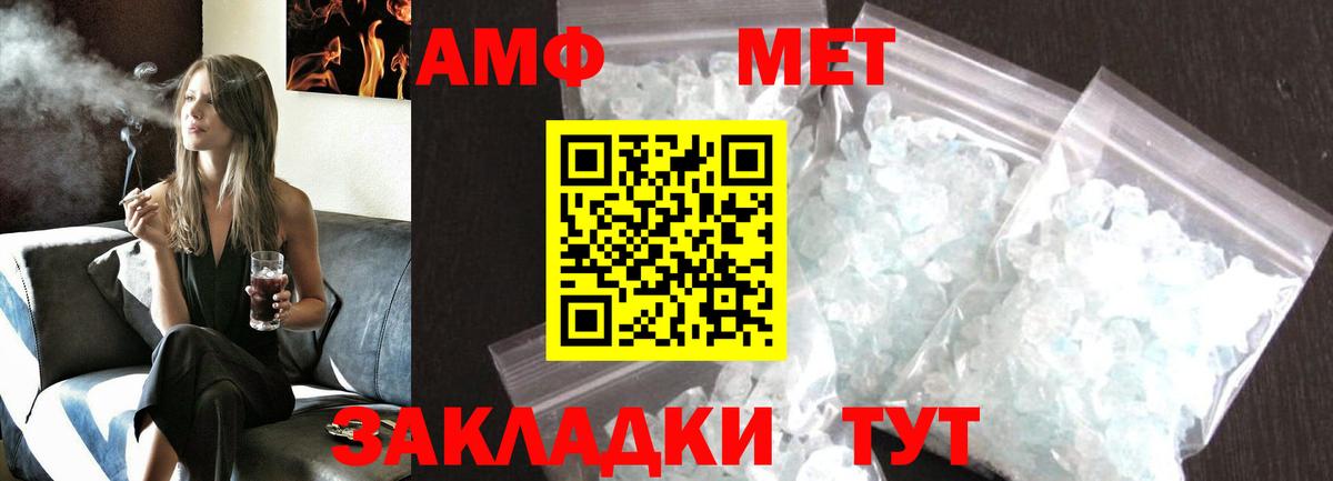 Метамфетамин  Первитин кристалл  Вход с VPN  Муром 