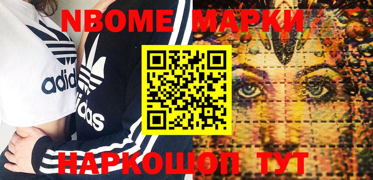 Наркотические марки 1,5мг  Муром 