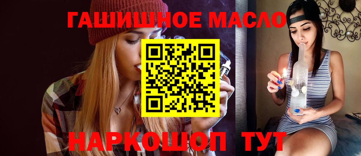 Дистиллят ТГК THC oil Муром