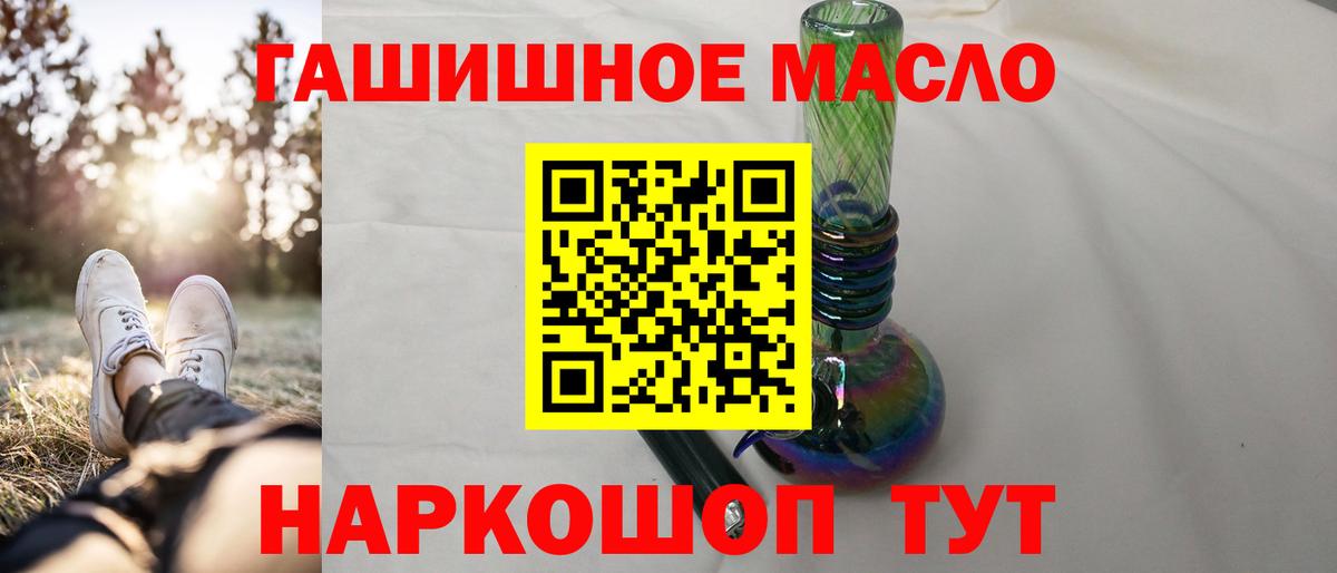 Муром  Дистиллят ТГК THC oil  ТГК концентрат  Вход с VPN 
